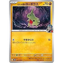 Amazon.co.jp: ポケモンカードゲームSV sv10 拡張パック